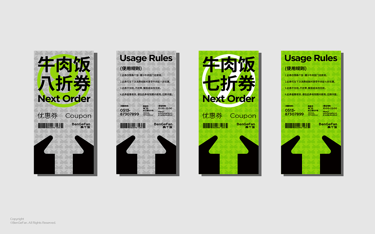 BenGeFan | 犇个饭品牌视觉设计（图ZMzI3NDcwOTcy） - 品牌 - 站酷设计师一只烏鴉原创素材 - 站酷ZCOOL