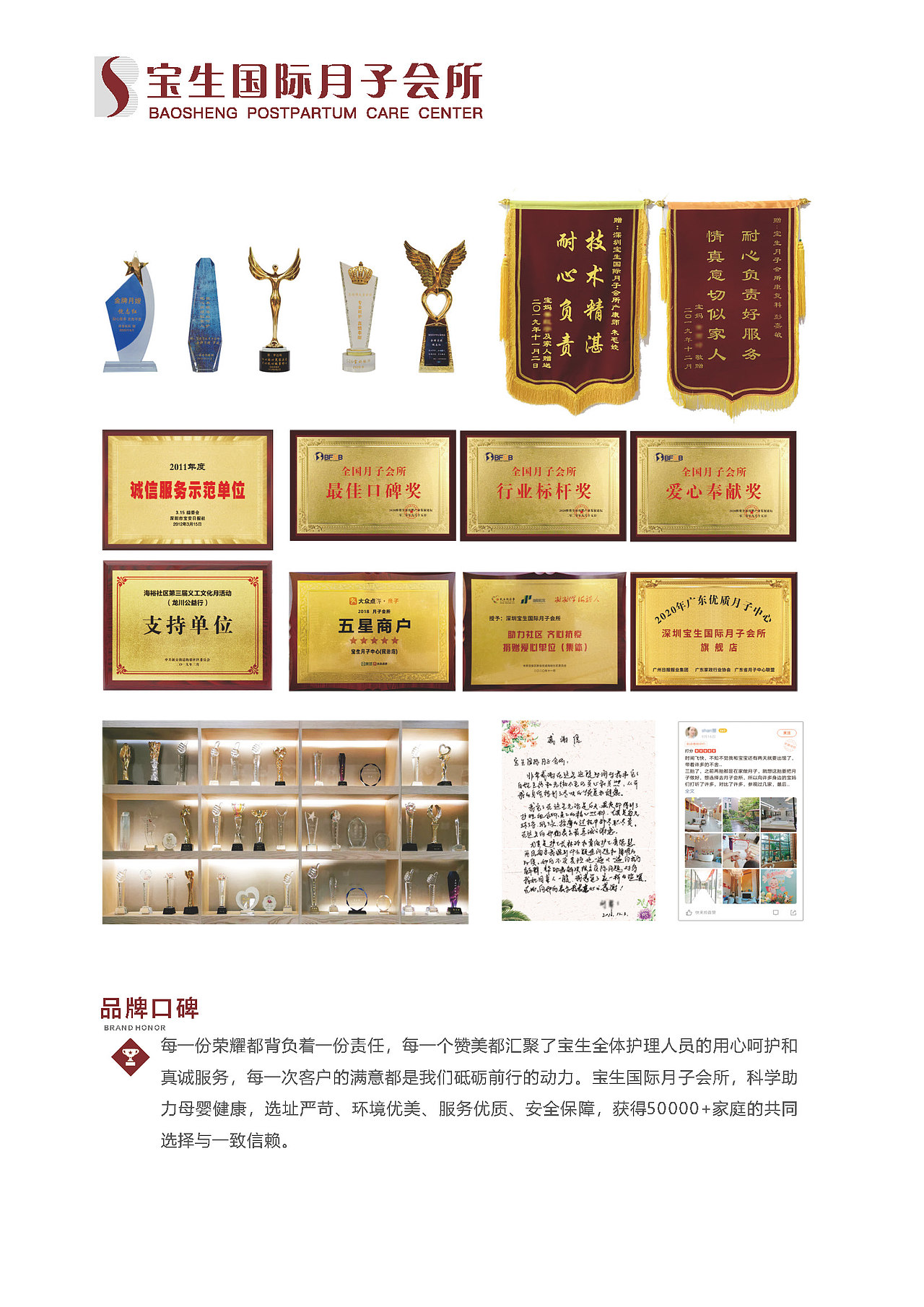 宝生画册、套餐