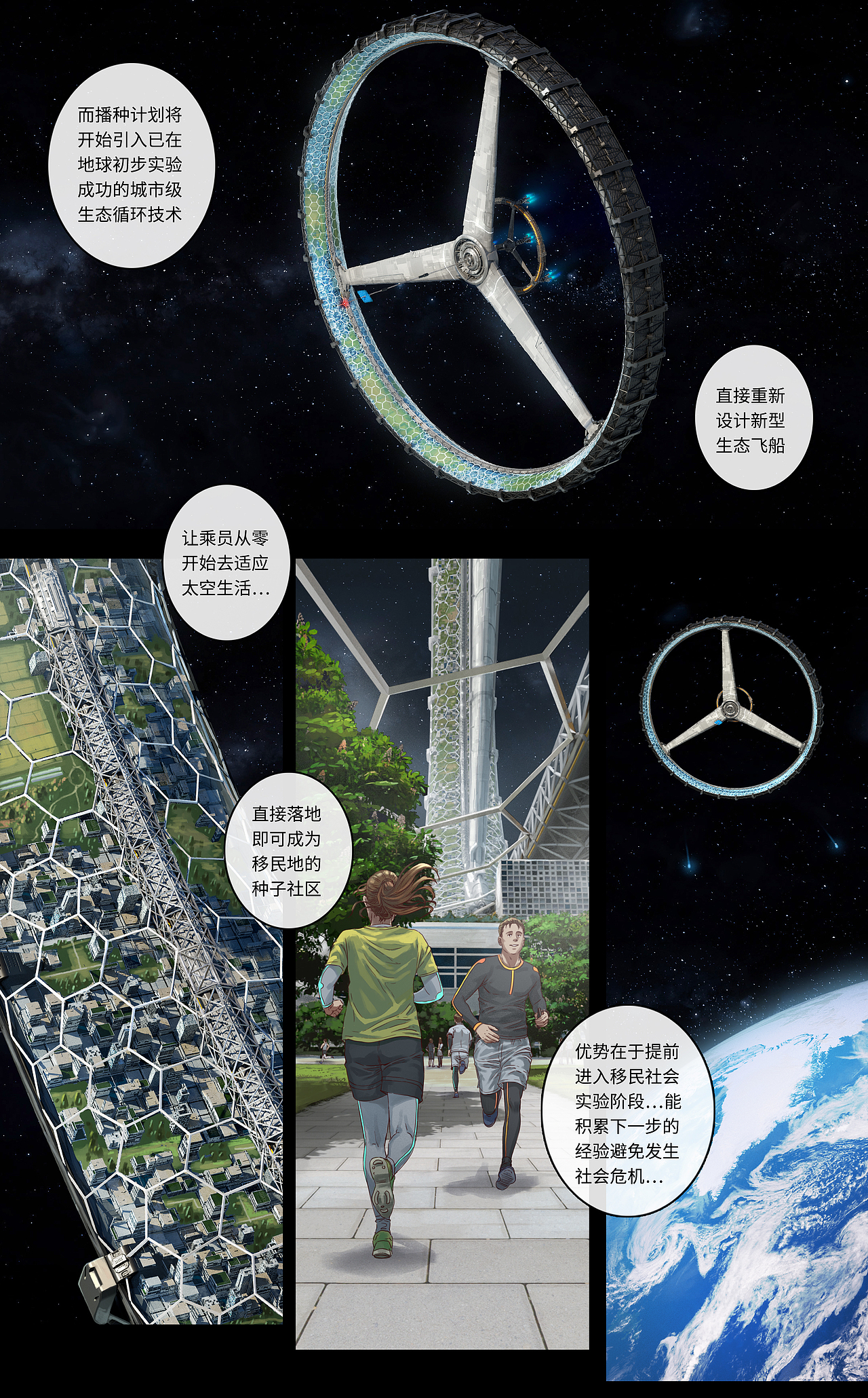 《致敬》·上篇:抉择(图ZMzE1MzA2NDQ0) - 中/长篇漫画 - 站酷设计师卡斯特动漫原创素材 - 站酷ZCOOL