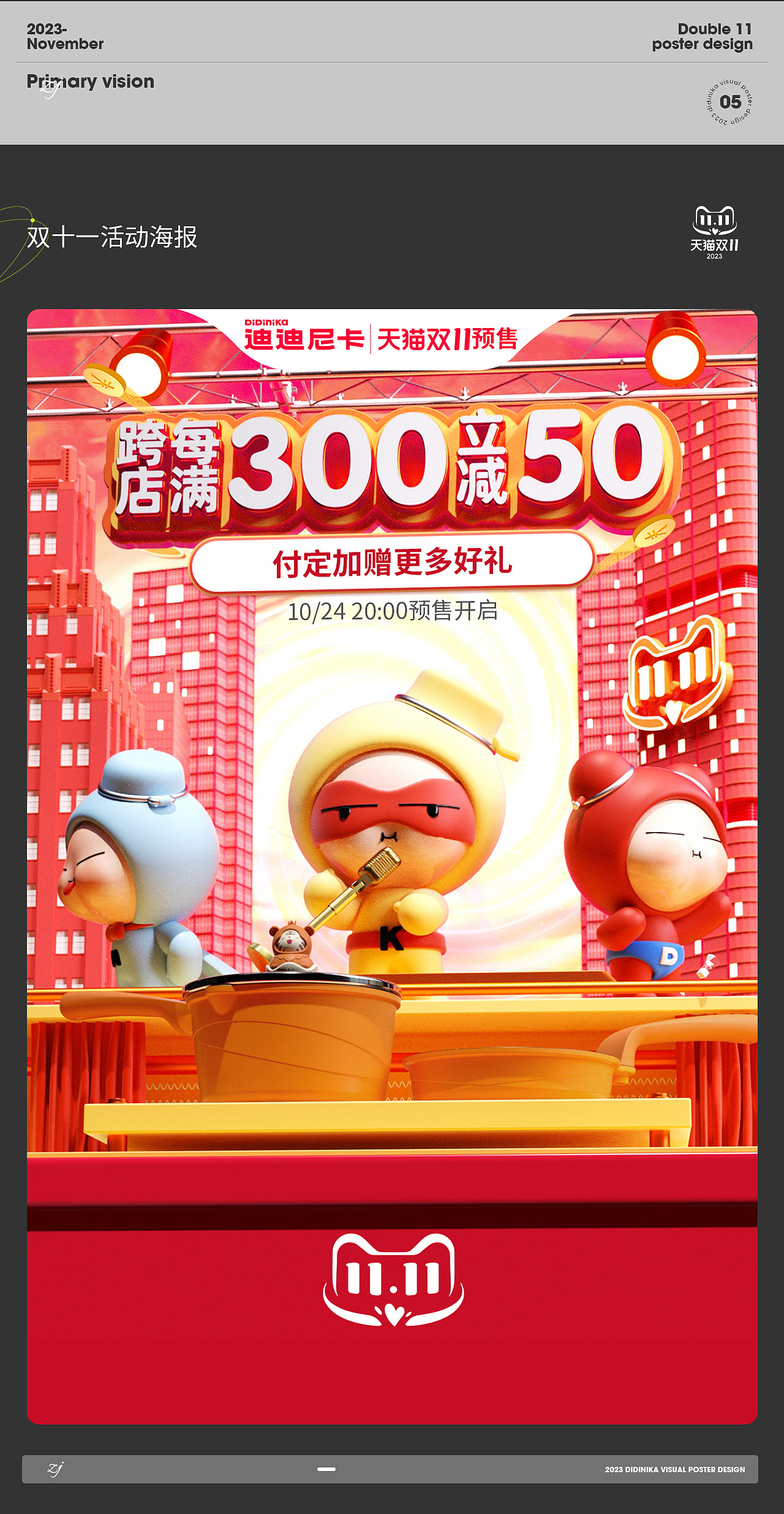 2023下半年海报汇总（图ZMzU3NTg5MjMy） - 电商 - 站酷设计师contentmentz原创素材 - 站酷ZCOOL