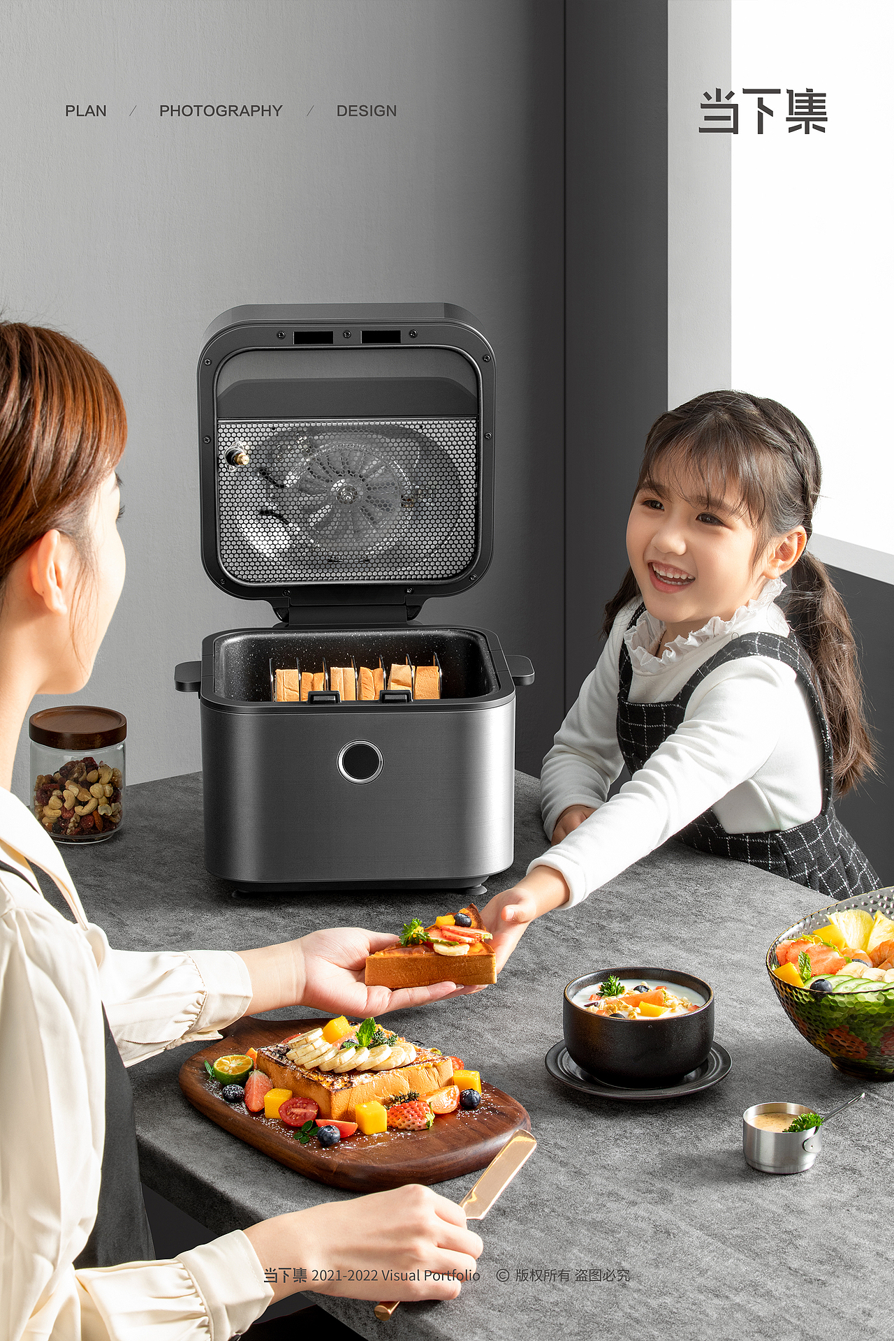 小家电空气炸锅|美的 ✖ 当下集