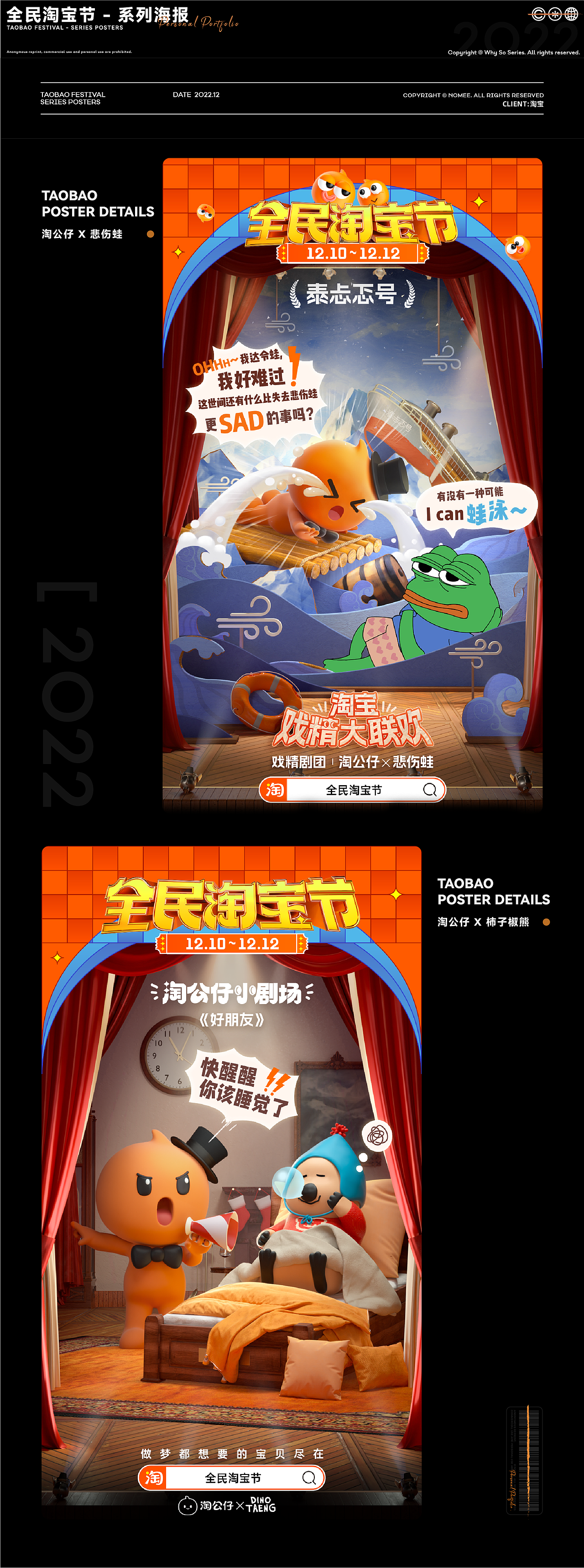 2022| Personal Portfolio · 年度总结