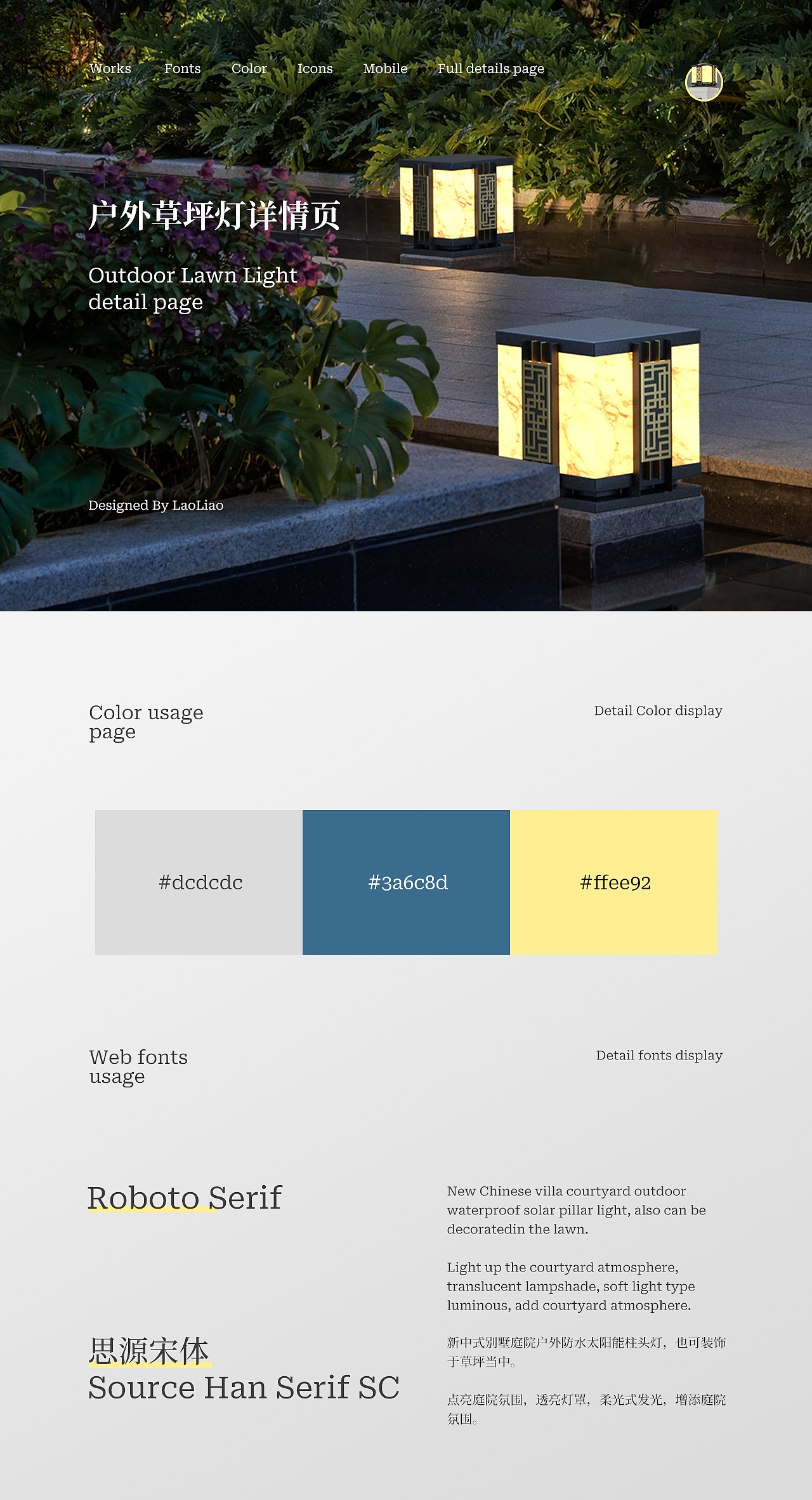 脚垫详情页+柱头灯详情页（图ZMzM0MTU1MzQ0） - 电商 - 站酷设计师老liao一点都不老原创素材 - 站酷ZCOOL