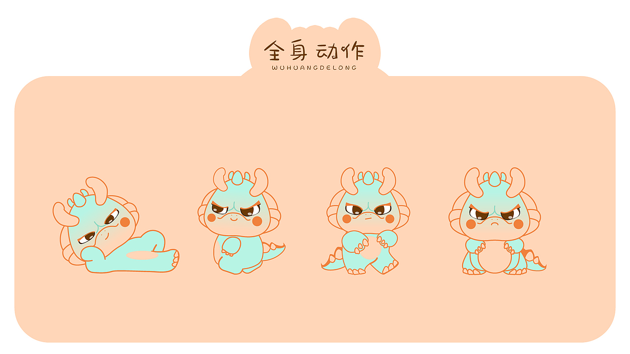 IP设计——天帝德龙（图ZMzYyODczNjQ4） - 图标 - 站酷设计师乌谷设计原创素材 - 站酷ZCOOL
