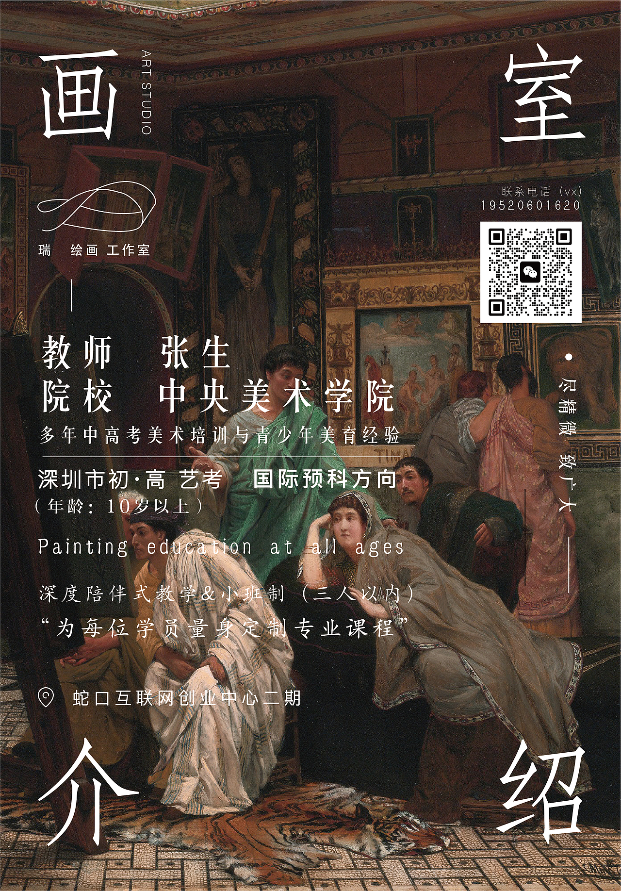 畫(huà)室海報(bào)（圖ZMzM2MjM2NTIw） - 海報(bào) - 站酷設(shè)計(jì)師大只宇航員原創(chuàng)素材 - 站酷ZCOOL