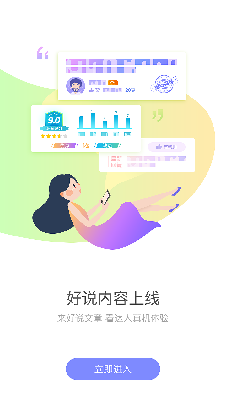 手机引导图（图ZMTA3MTYxNjY0） - 商业插画 - 站酷设计师二愣子原创素材 - 站酷ZCOOL