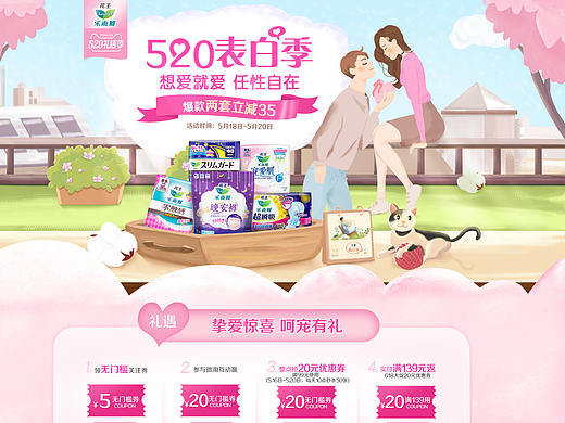 整理一下乐而雅页面