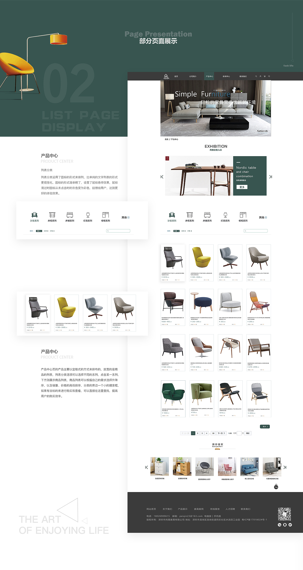 垂直家具电商网站（图ZMTgyNDUxNDM2） - 电商 - 站酷设计师Ms王原创素材 - 站酷ZCOOL