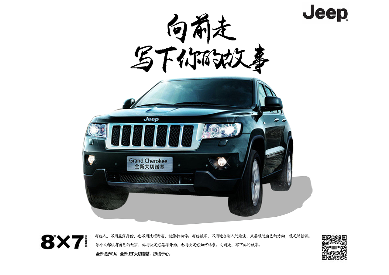 jeep（图ZMjE5MDIxODM2） - 海报 - 站酷设计师燚WHT原创素材 - 站酷ZCOOL