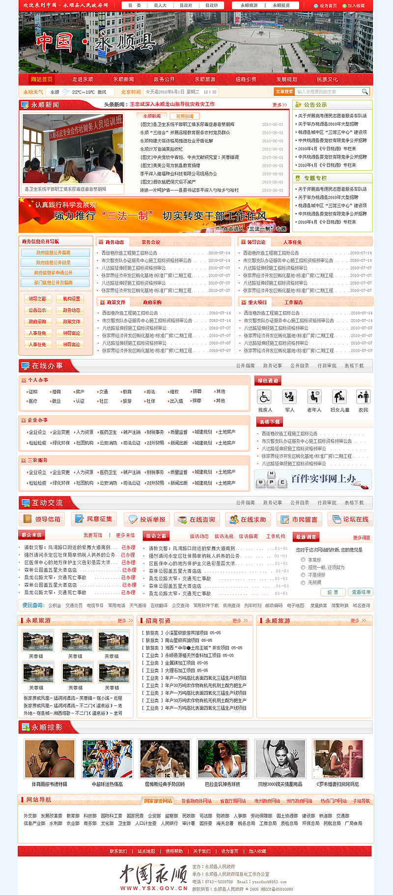 政府网站改版 首页更修（图ZMTIzMDk2NA==） - 图标 - 站酷设计师yuai原创素材 - 站酷ZCOOL