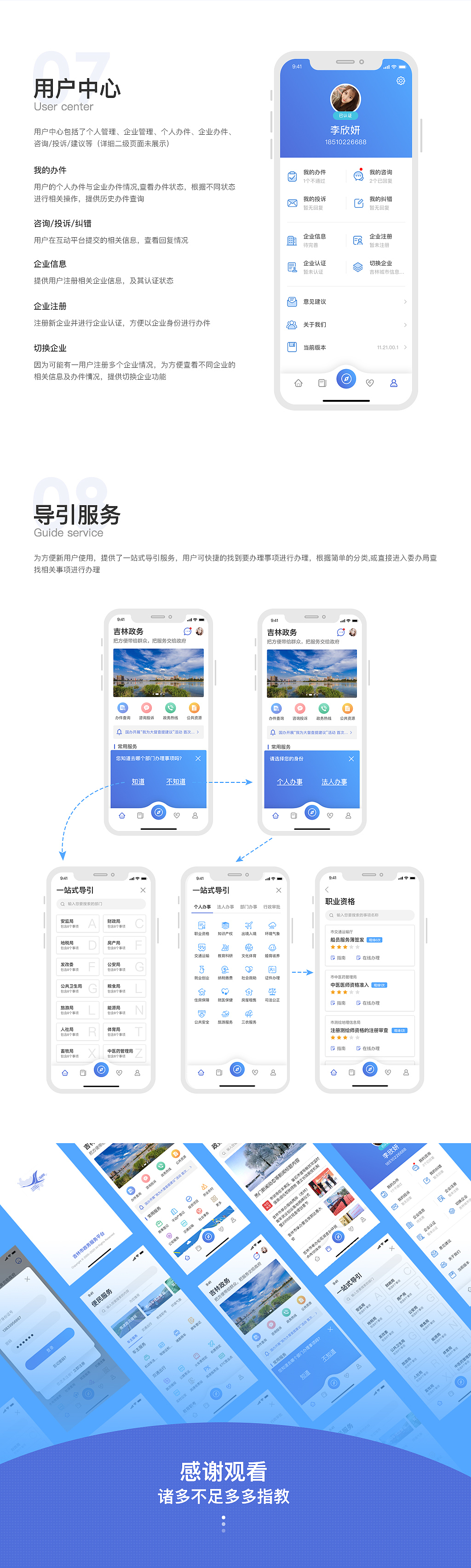 政務(wù)服務(wù)平臺(tái)app（圖ZMTI3ODkyOTIw） - APP界面 - 站酷設(shè)計(jì)師happy_w原創(chuàng)素材 - 站酷ZCOOL