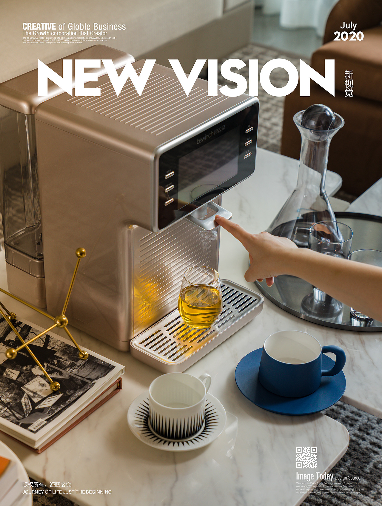 智慧旗舰 未来之名