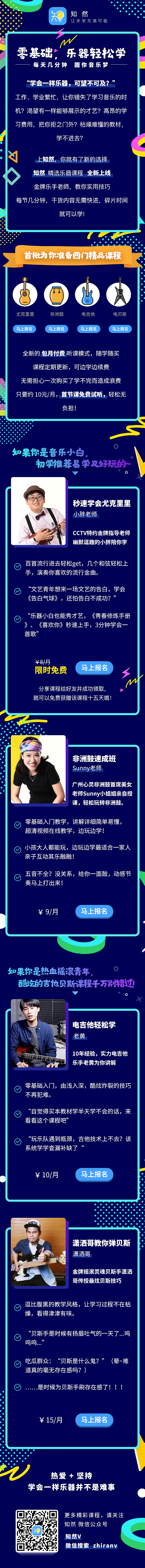 插画作品手绘插画网页h5长图详情页设计扁平风肌理2.5d