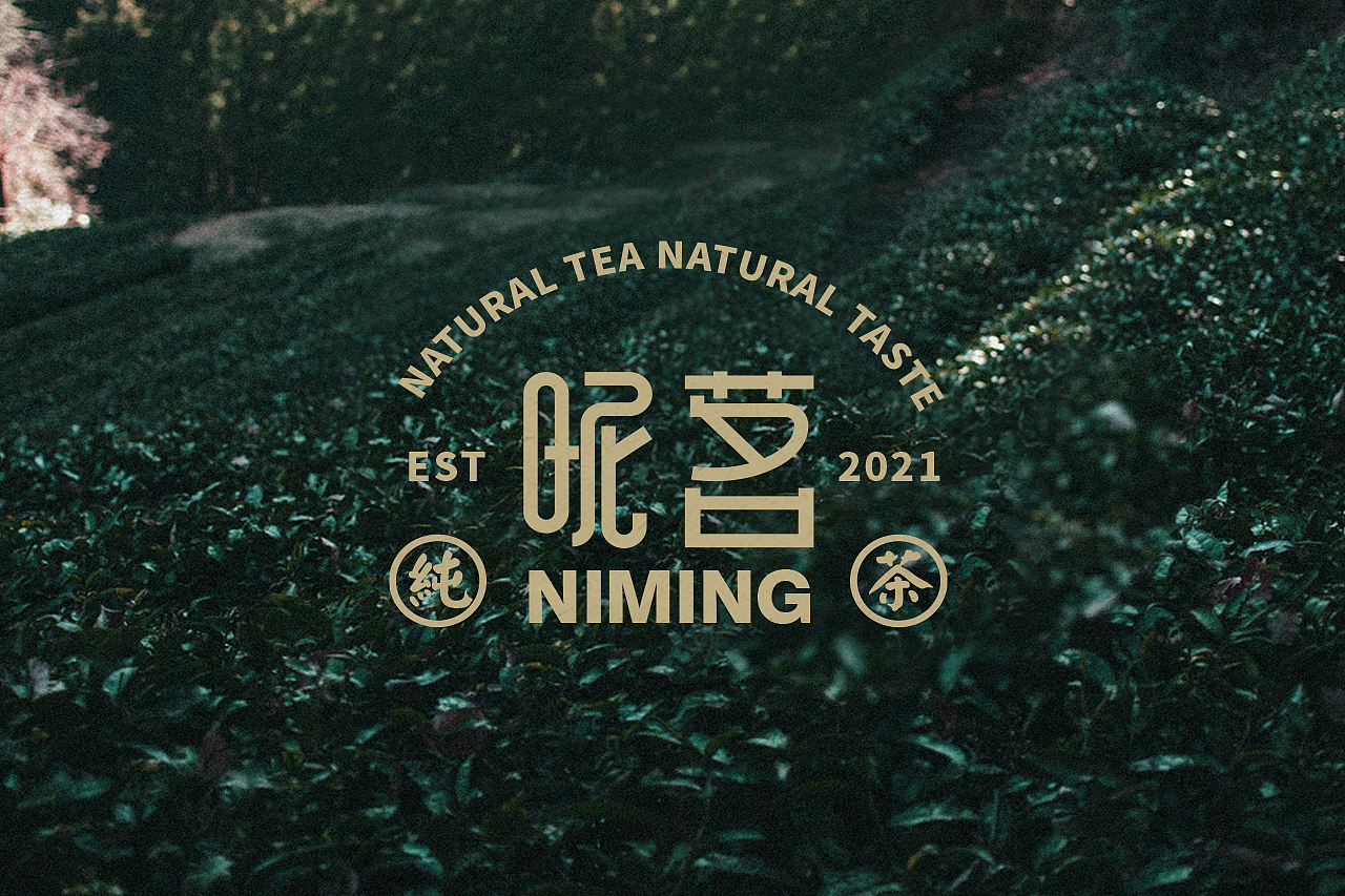 昵茗 | 纯天然茶叶LOGO图形设计（图ZMjcwNjY5NTM2） - 品牌 - 站酷设计师DEEPGAZE深度凝视原创素材 - 站酷ZCOOL