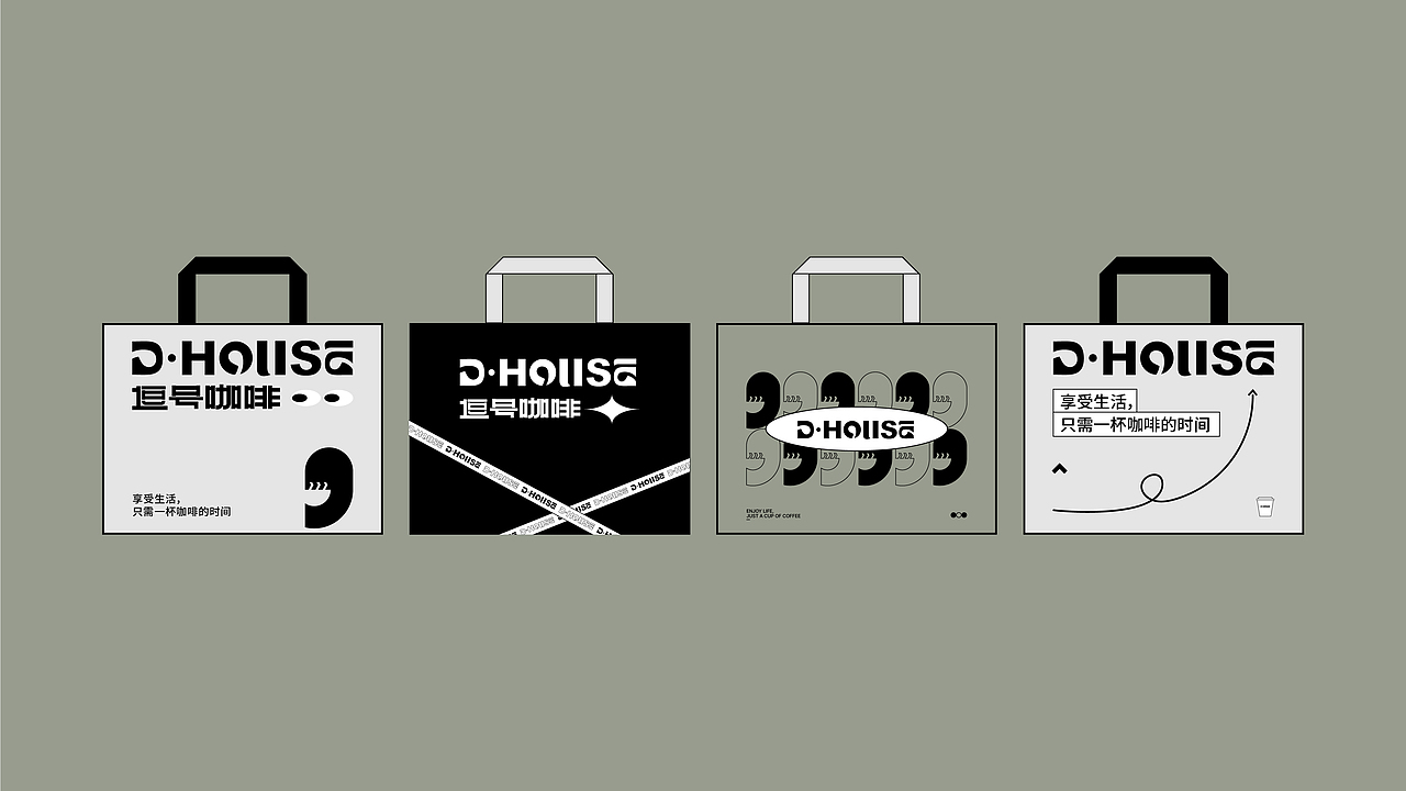 DHOUSE 逗号咖啡-品牌设计(图ZMjg2NjI3MDY0) - 品牌 - 站酷设计师無视免谈原创素材 - 站酷ZCOOL