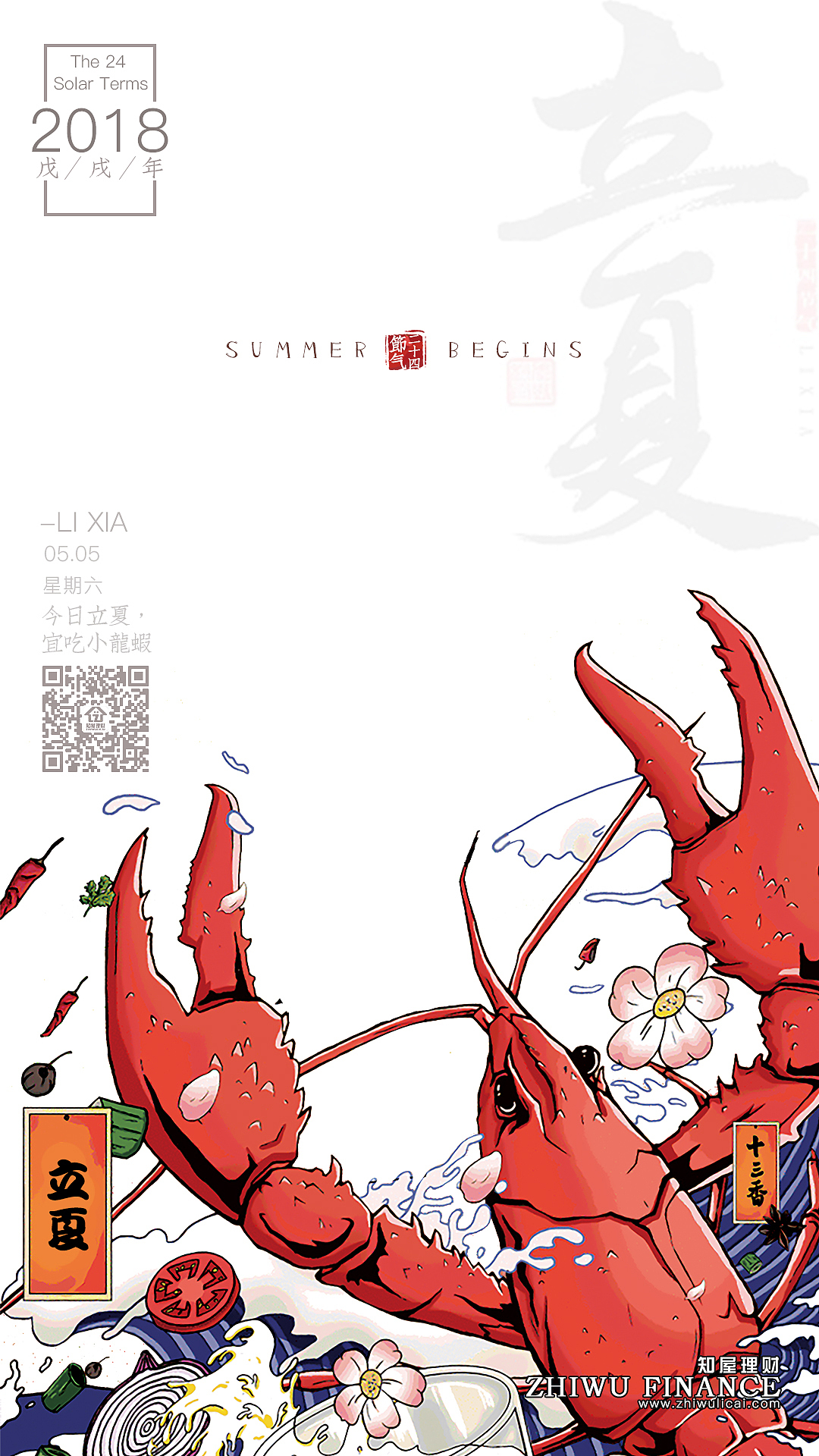 节日节气海报练习（图ZMTI5MDc3MTY0） - 海报 - 站酷设计师Rychee原创素材 - 站酷ZCOOL