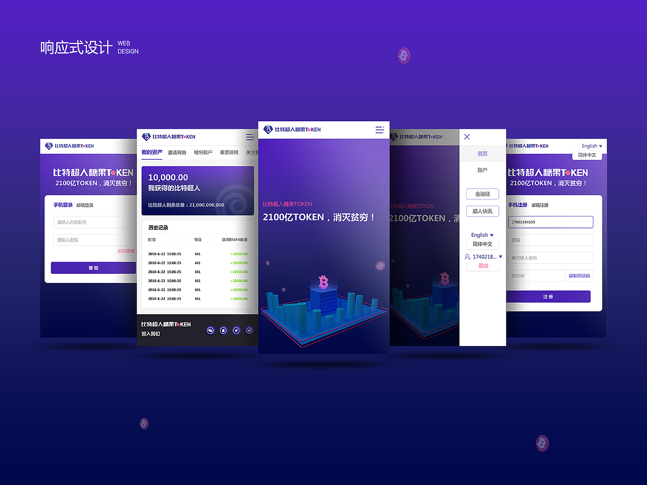 FIinChain-WEB DESIGN（图ZMTI5NTU3MjEy） - 企业官网 - 站酷设计师QSWy原创素材 - 站酷ZCOOL