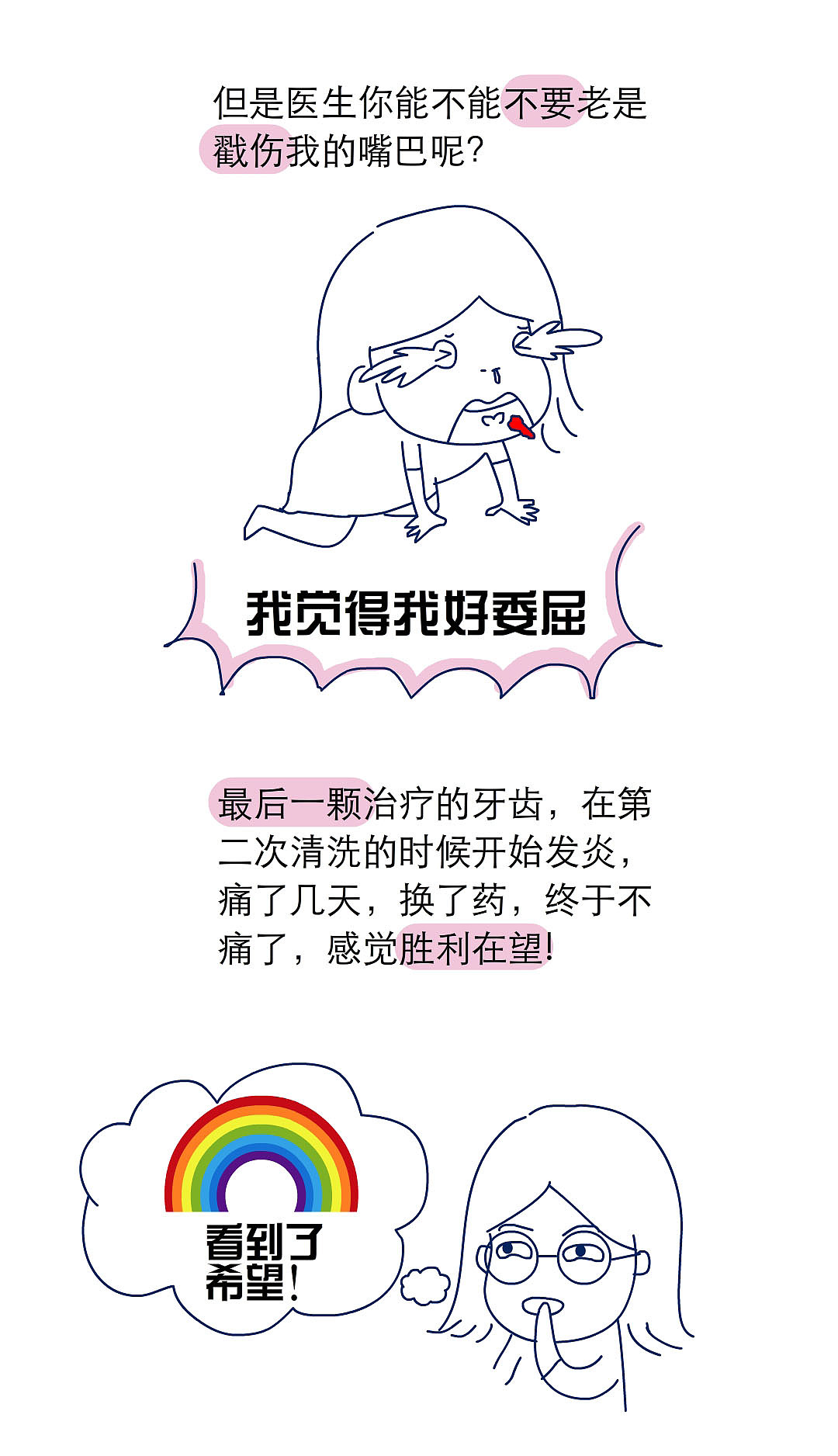 洗牙后,谁知道我经历了什么鬼?