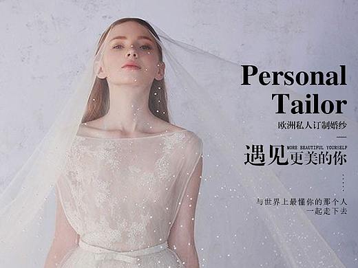 婚纱——详情页(企业站)