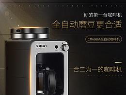 榨汁机