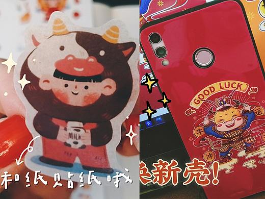 潮牛手机壳&十二生肖贴纸成品开箱