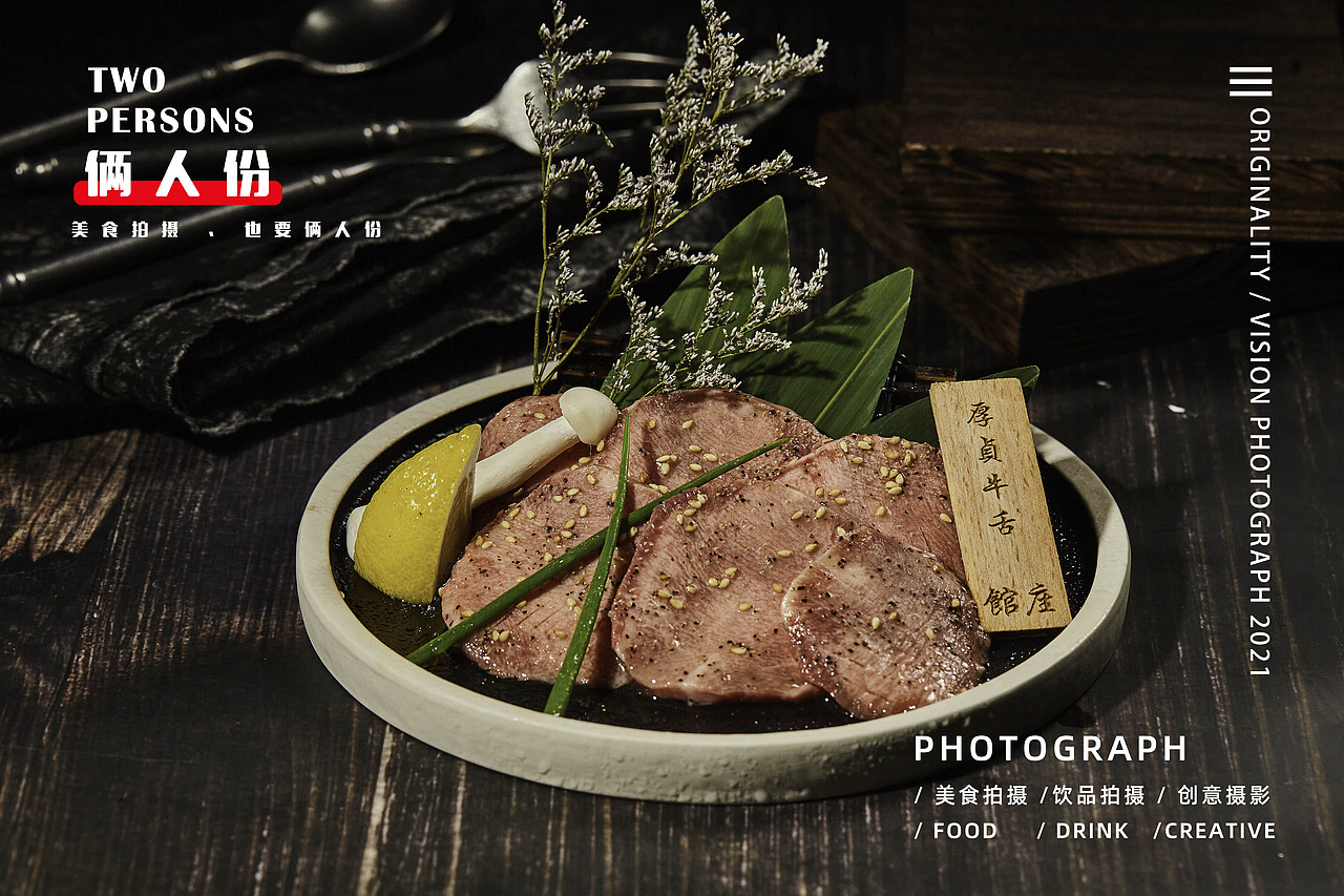 【广西日式烧肉】VS俩人份美食摄影