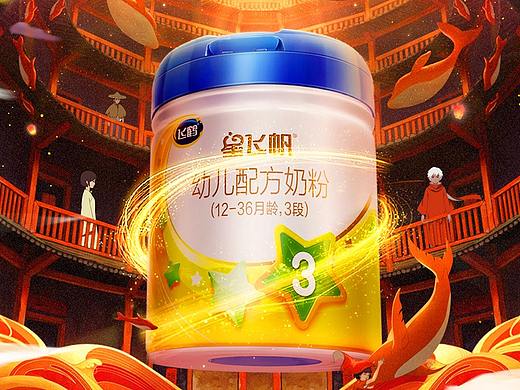 飞鹤奶粉 大鱼海棠联名