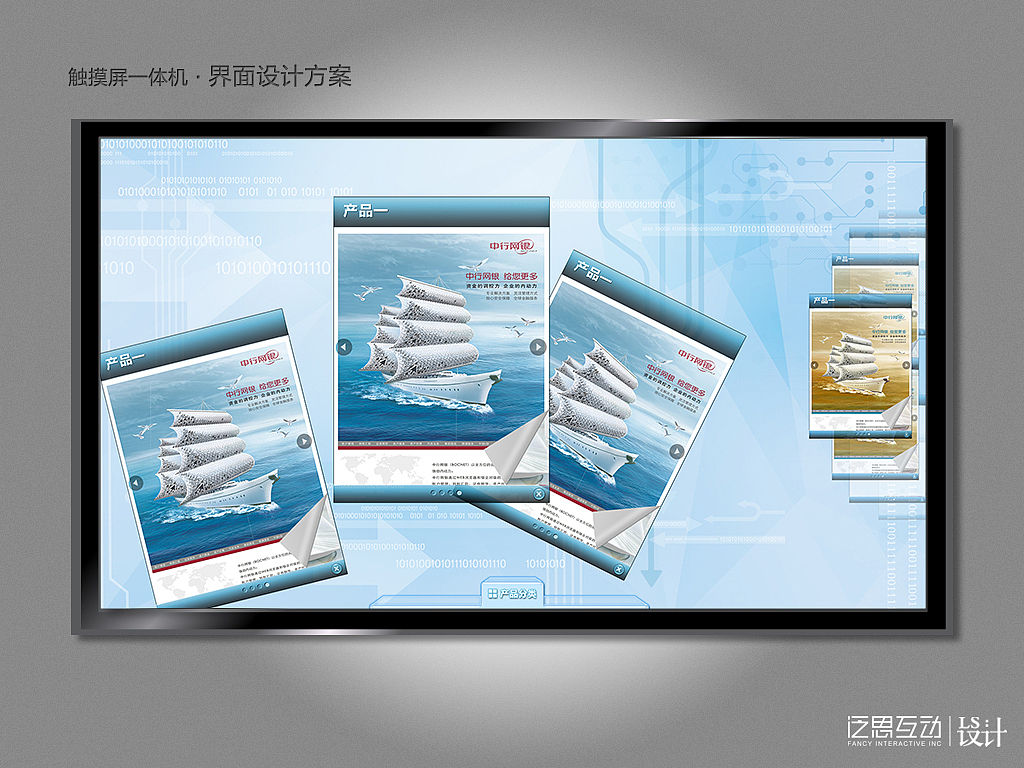 触摸屏一体机界面设计15（图ZMTIyMjkyNjQ=） - 软件界面 - 站酷设计师laishuang原创素材 - 站酷ZCOOL