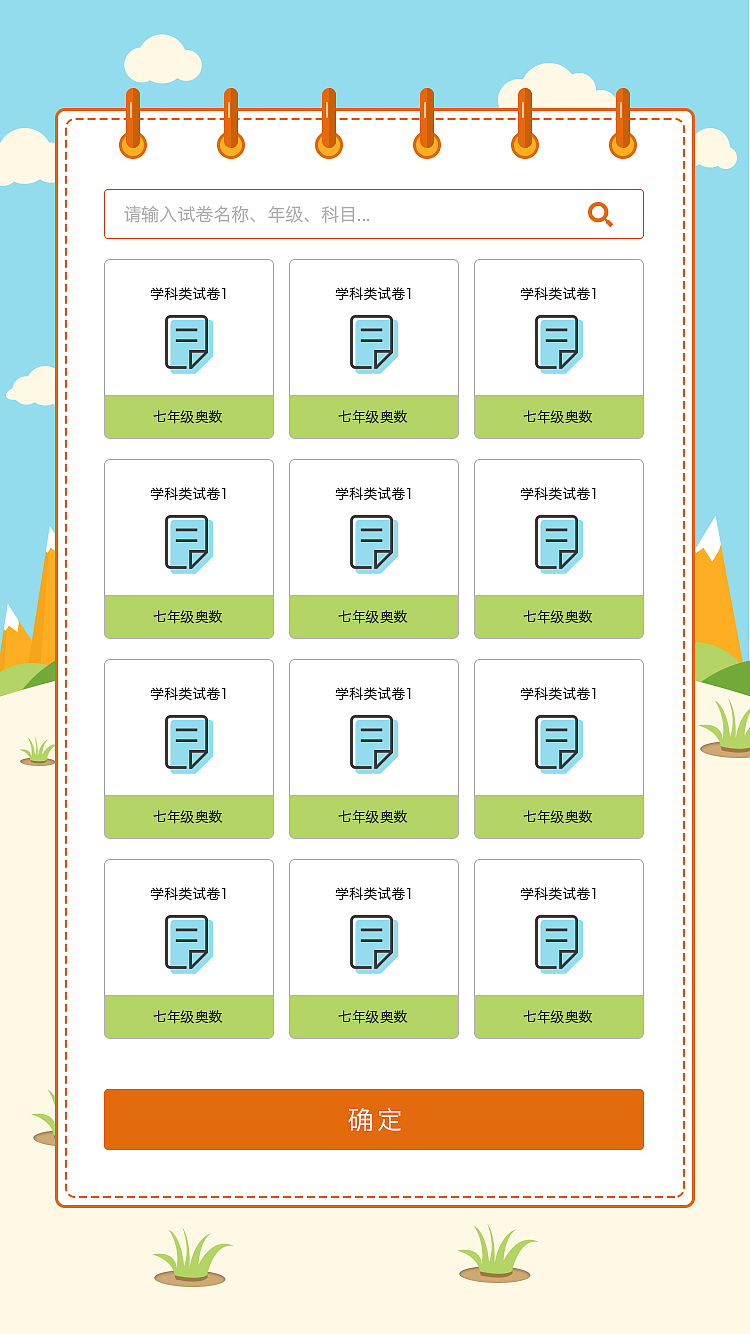 测评系统H5（图ZNjQxNDQ0NDQ=） - APP界面 - 站酷设计师LyonY原创素材 - 站酷ZCOOL