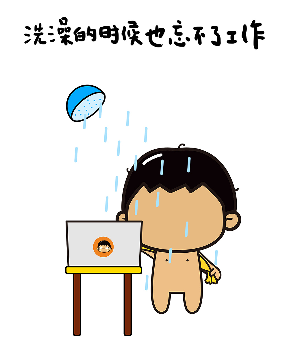 “热爱工作系列”表情包大图，怼上司专用！拿走不谢！