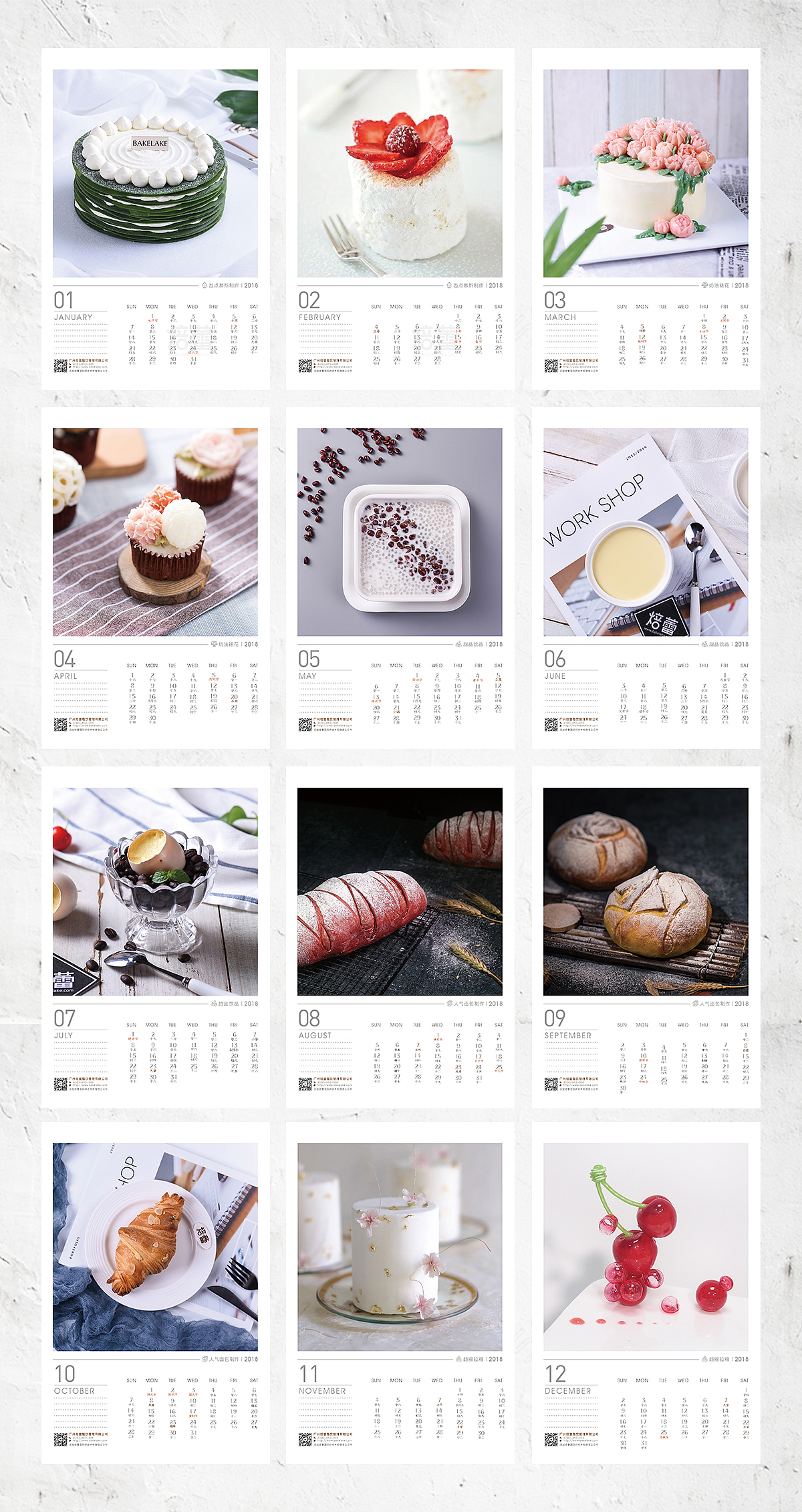 2018烘焙台历