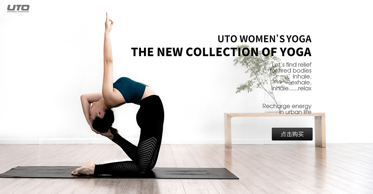 瑜伽服海报（图ZMjI1NjczNDcy） - 电商 - 站酷设计师木圭木圭原创素材 - 站酷ZCOOL