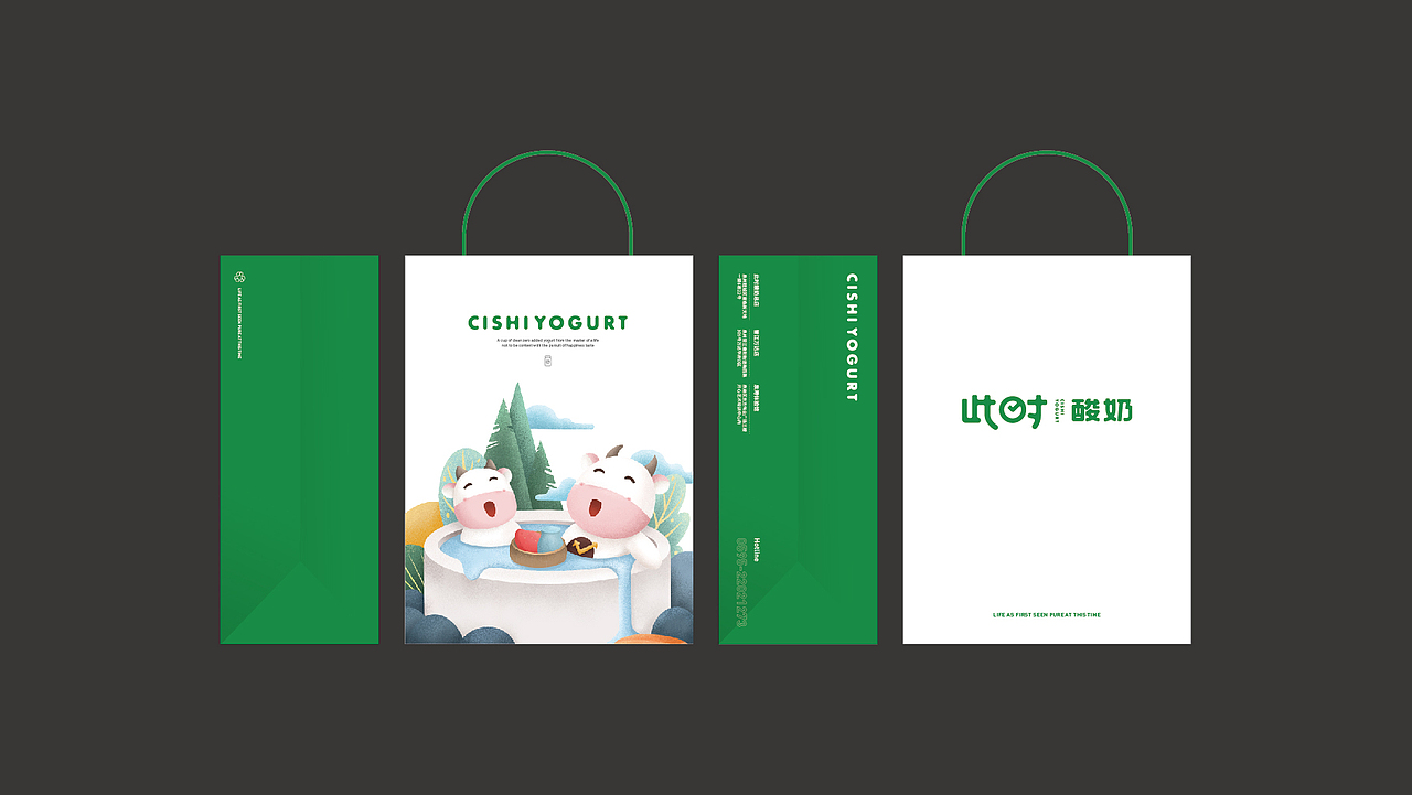 此時酸奶 CISHI YOGURT|品牌设计