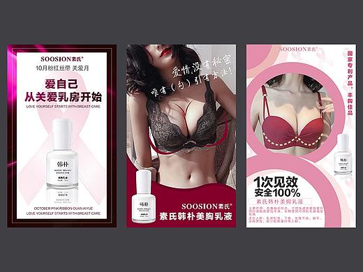 美容院 微信宣传海报 粉红丝带