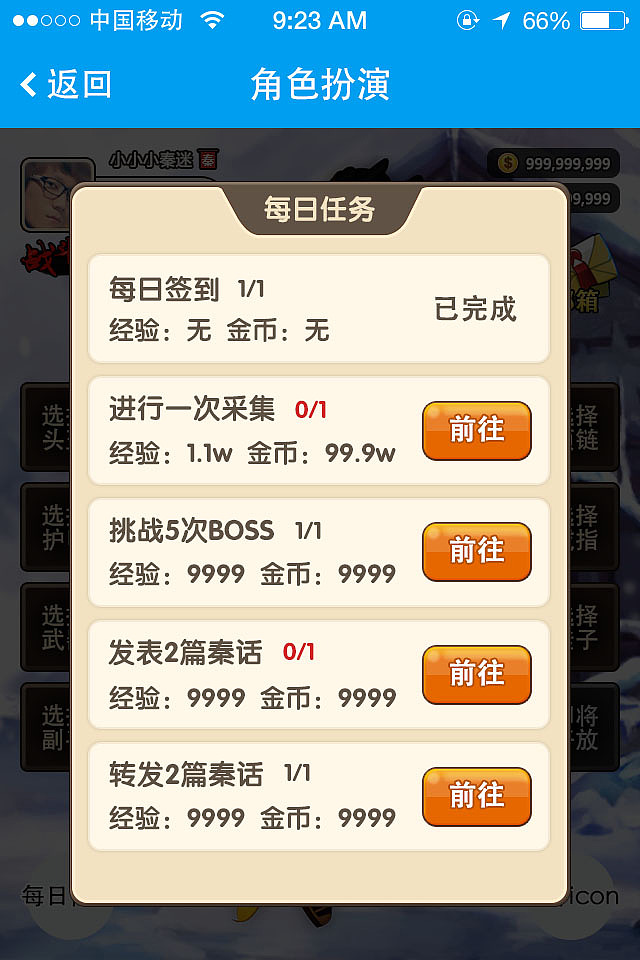 秦迷社区 Role-playing（图ZMzI3NDA4OTI=） - 独立游戏 - 站酷设计师xieicong原创素材 - 站酷ZCOOL