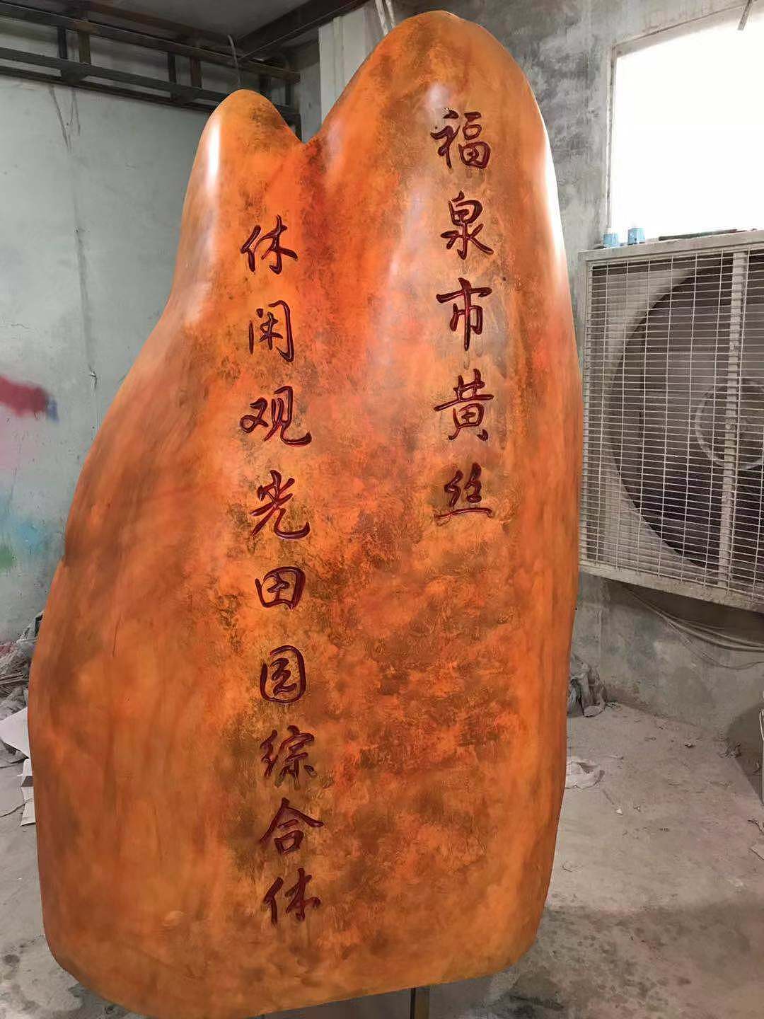 仿真玻璃钢石头造型雕塑路面标志玻璃钢雕塑定做摆件