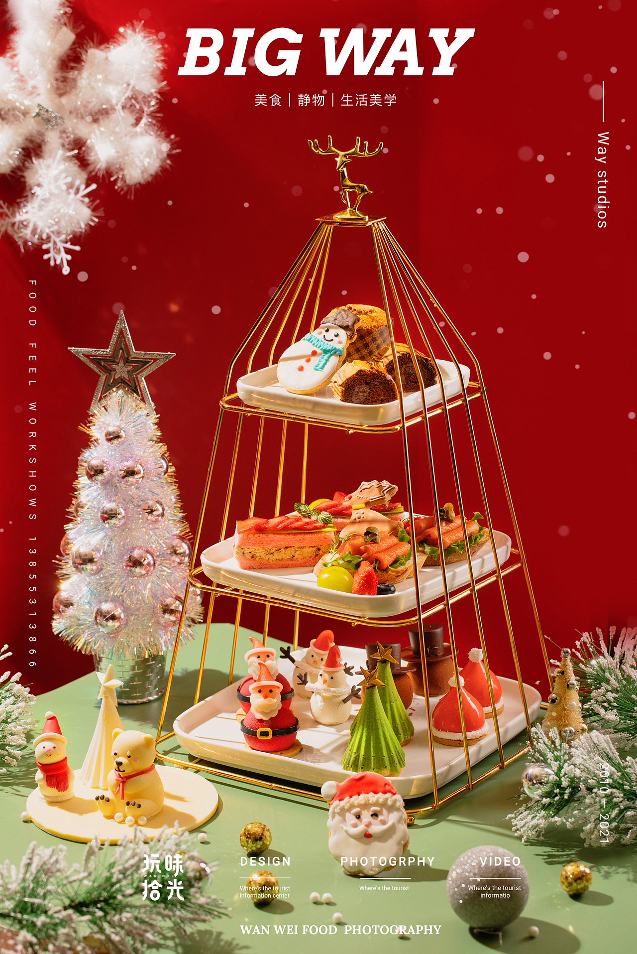圣诞主题蛋糕｜深圳珠江皇冠假日酒店×玩味拾光（图ZMjgwNjM5NDQw） - 美食摄影 - 站酷设计师玩味拾光原创素材 - 站酷ZCOOL