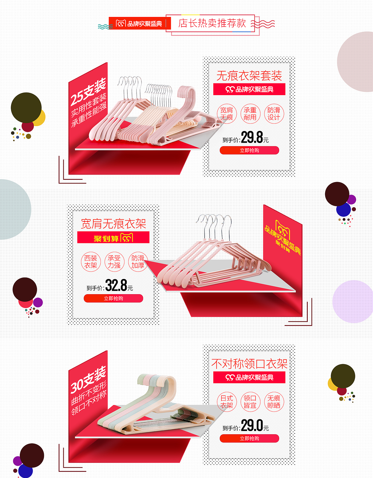 一个百货公司的作品
