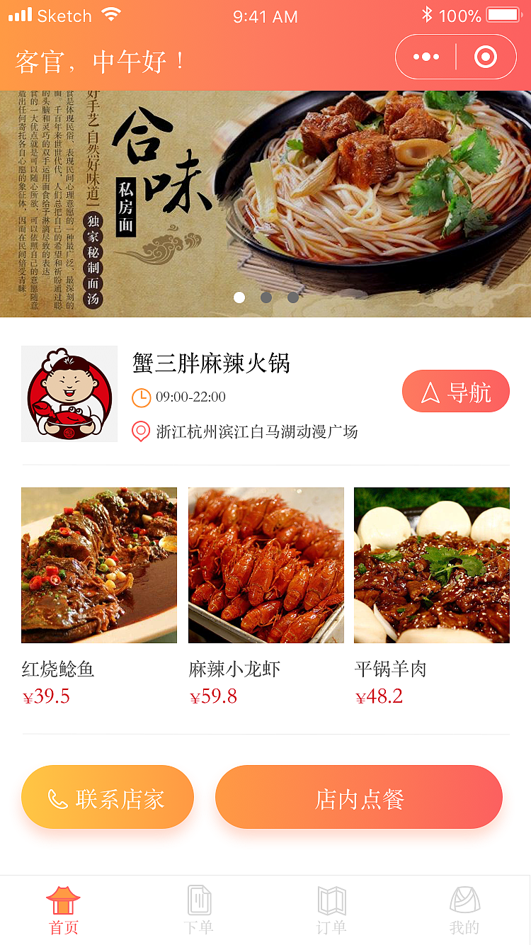 点餐微信小程序页面首页（图ZMTI2OTAwMjk2） - APP界面 - 站酷设计师不愿飞的弹头君原创素材 - 站酷ZCOOL