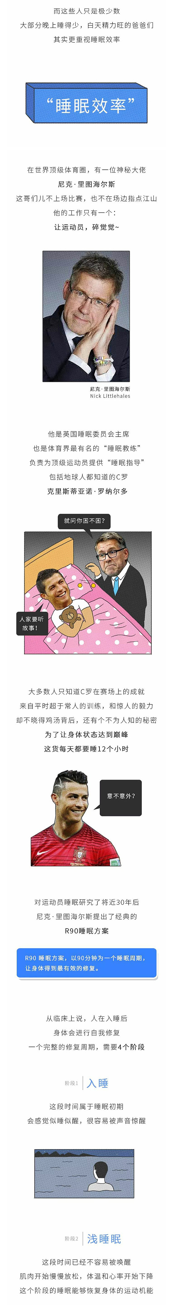吵醒一个失眠的人，应该判故意伤害罪（图ZMTY2NDE5MDk2） - 中/长篇漫画 - 站酷设计师莓文画原创素材 - 站酷ZCOOL