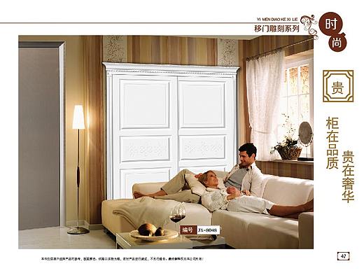 通版打印移门图册设计   板式肤感衣柜画册定制印刷
