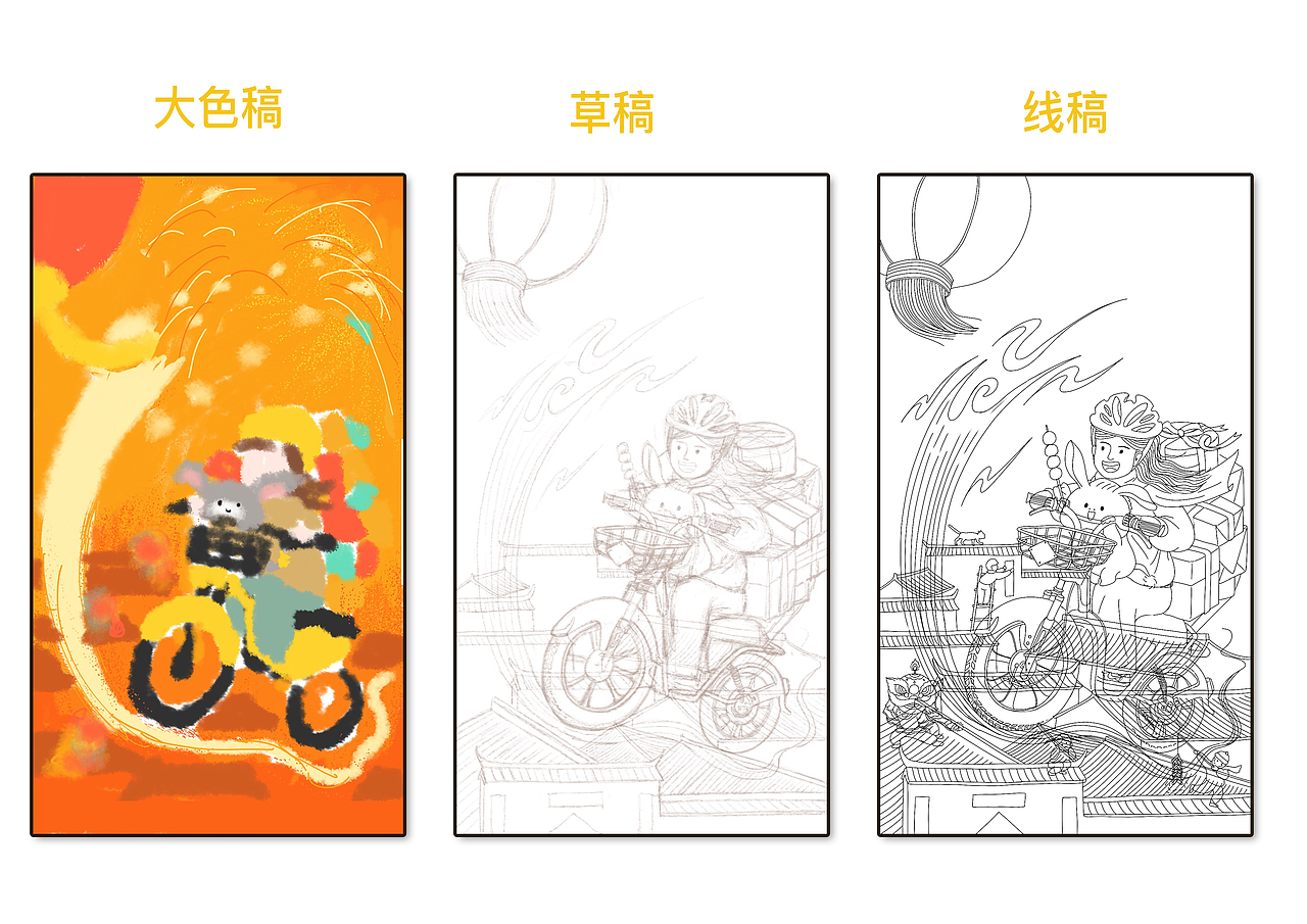 春节插画《欢天喜地过大年》