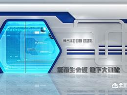 围挡