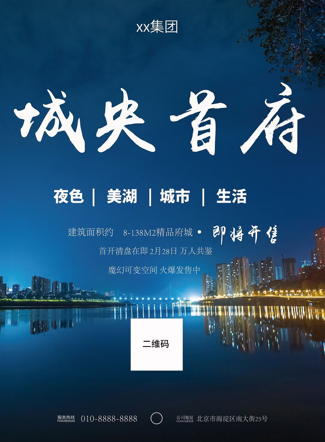 广告折页（图ZMjQ4NjkxNjI0） - 宣传物料 - 站酷设计师射手殿下原创素材 - 站酷ZCOOL