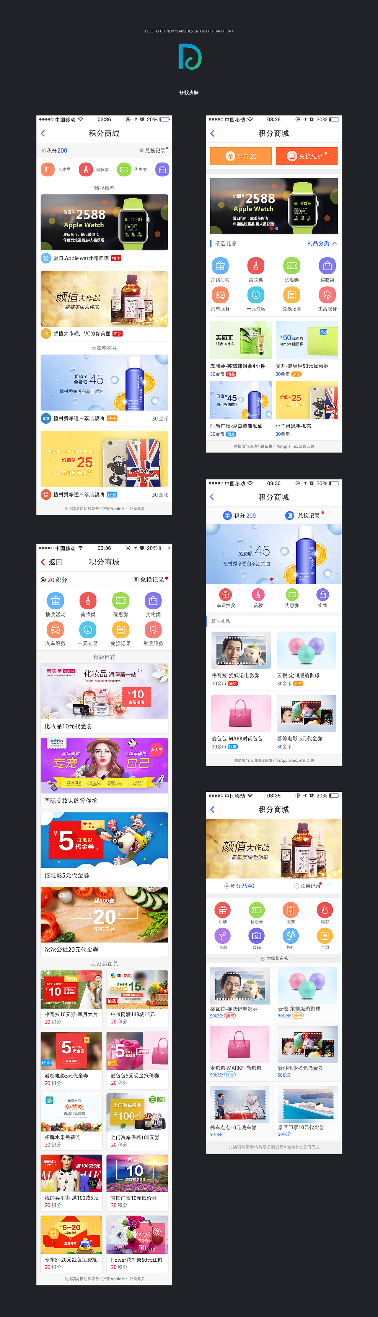 WEB UI工作集（图ZMzI4NDkzOTY=） - APP界面 - 站酷设计师JieJie_Shu原创素材 - 站酷ZCOOL