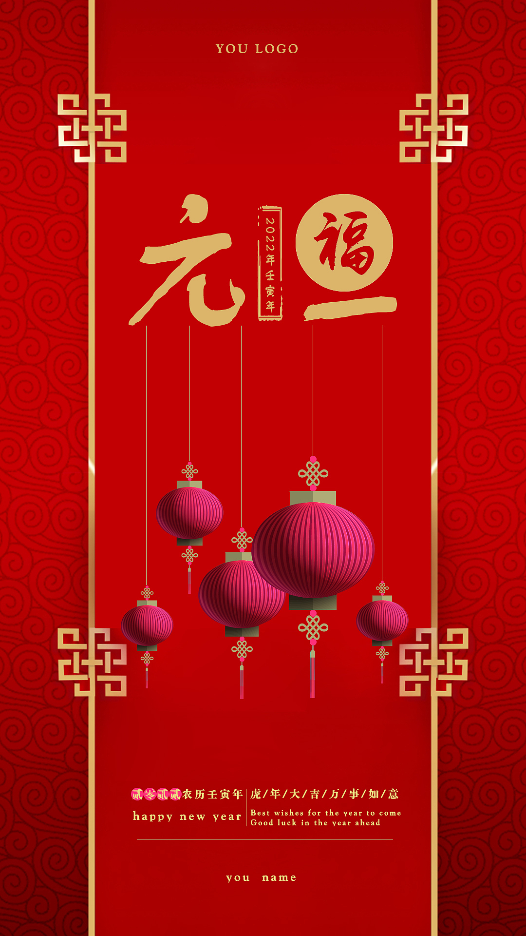 2022年虎年壬寅年元旦海报背景（图ZMjgyNzAxOTI0） - 海报 - 站酷设计师JAMSONG原创素材 - 站酷ZCOOL