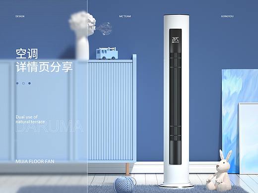 详情页×2（音响、空调）