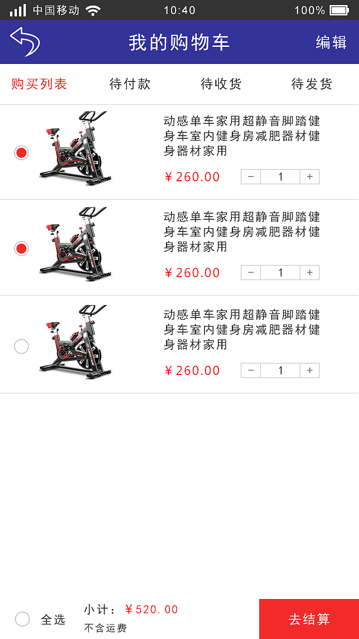 亿动品牌商场APP（图ZODUzNjMzNDQ=） - APP界面 - 站酷设计师527022491原创素材 - 站酷ZCOOL