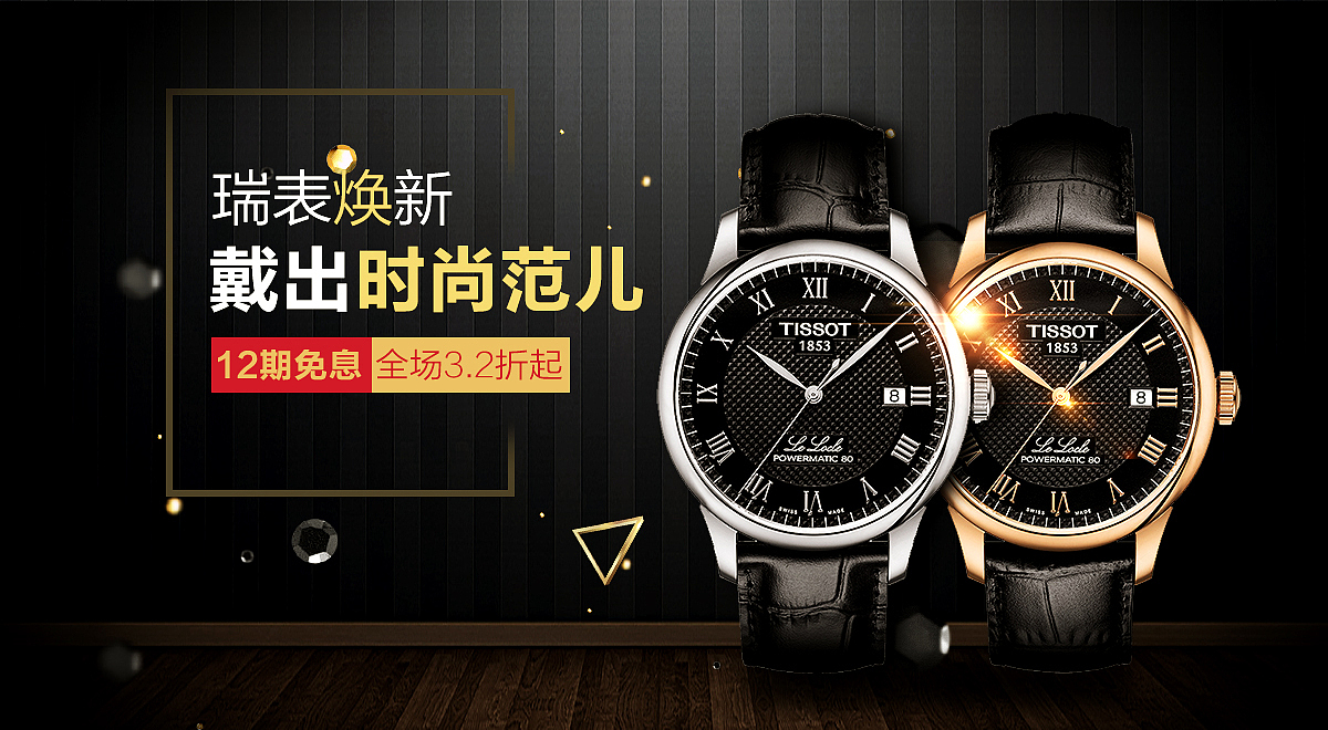 手表临摹（图ZOTM4NjM1MzI=） - 海报 - 站酷设计师失者0一路花开原创素材 - 站酷ZCOOL