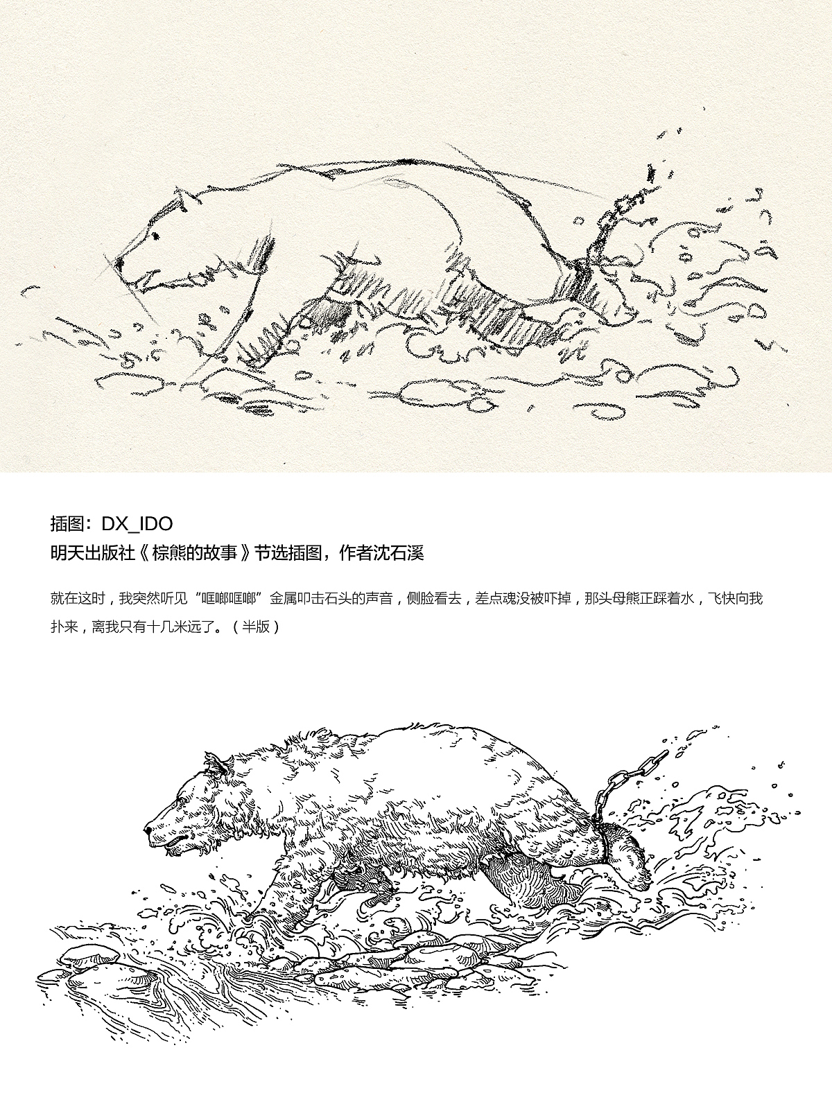 2189 一些插图整理（图ZMTI5NTg5MTY0） - 绘画 - 站酷设计师DX_IDO原创素材 - 站酷ZCOOL